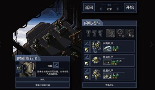 陷阵之志破解版 手机版v1.2.76b